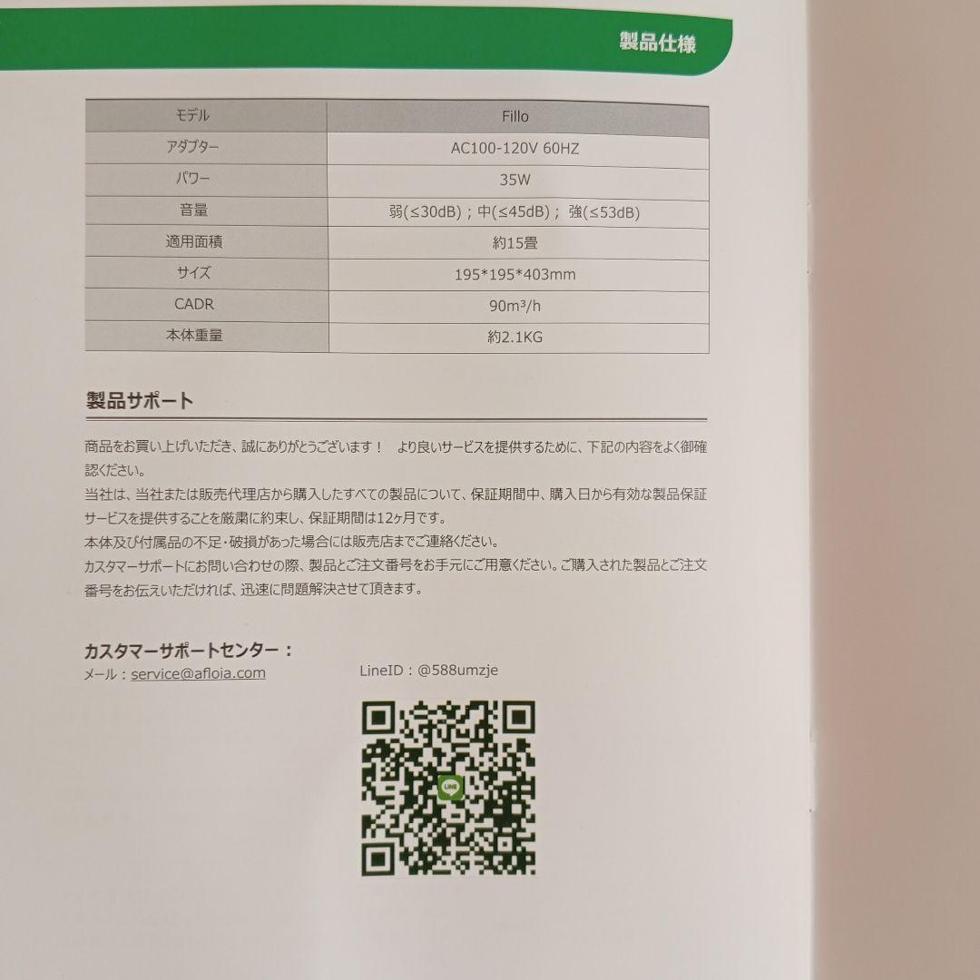 Floia 空気清浄機 HEPAフィルター搭載