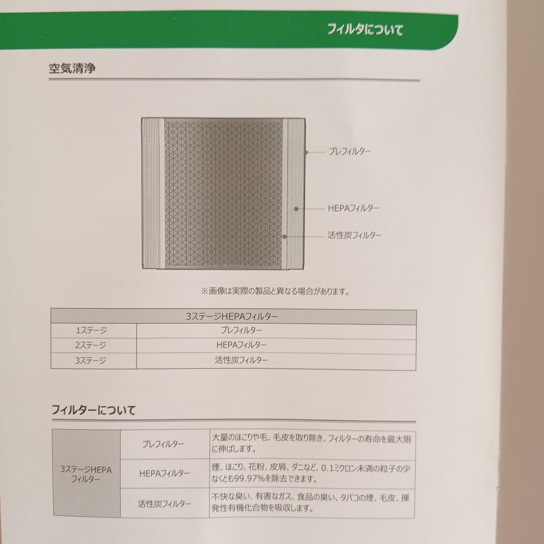 Floia 空気清浄機 HEPAフィルター搭載