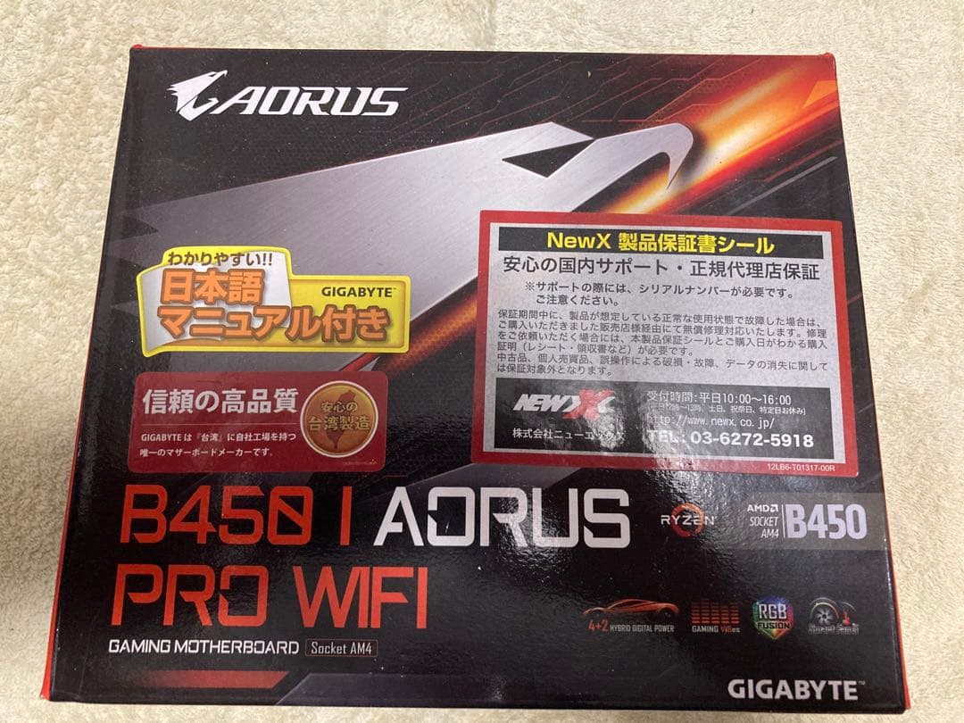 Ryzen 7 2700X マザーボード+RAM16Gセット