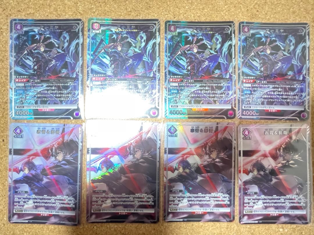 ユニオンアリーナ　アークナイツ　赤霄&影霄　アーミヤ　パラレル　セット　各４枚
