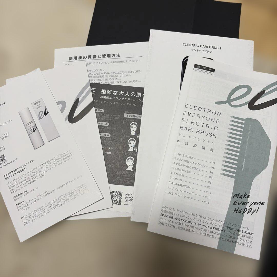 電気バリブラシ ELECTRIC デンキバリブラシ