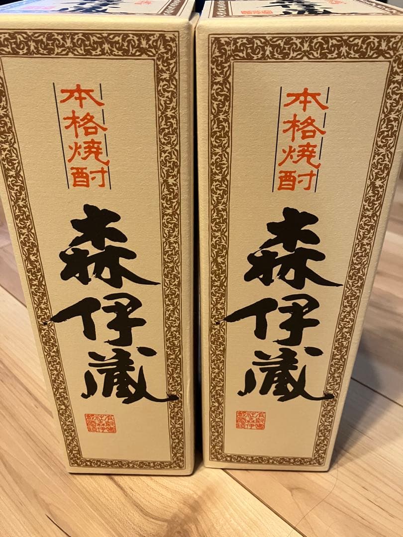 新品未開封　本格焼酎 かめ壺焼酎 森伊蔵　2本セット