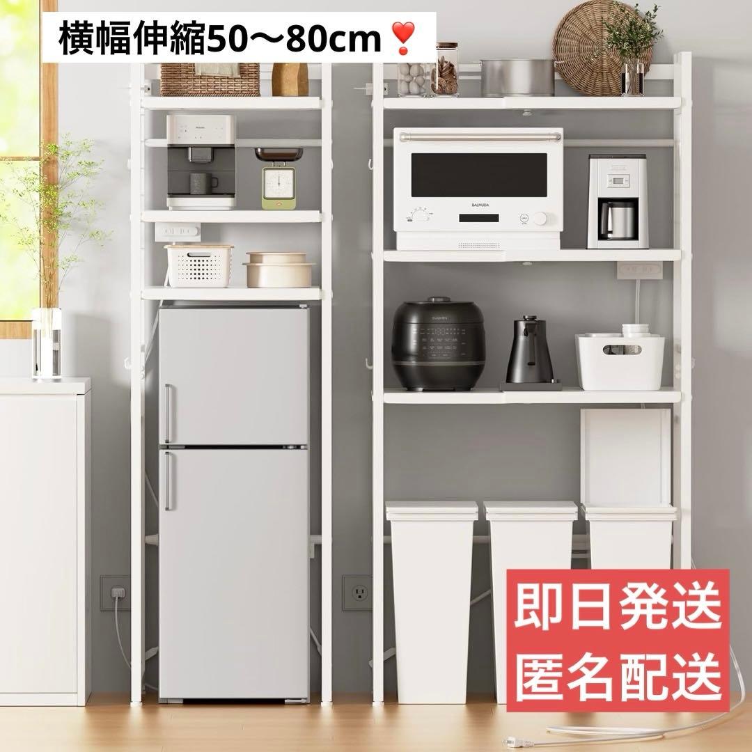 レンジラック ゴミ箱上ラック キッチン 棚 ゴミ箱 ランドリー 洗濯機 白