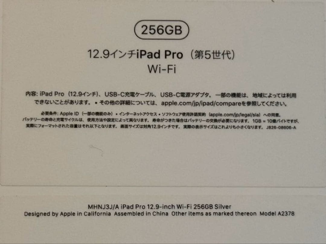 iPad Pro 12.9（第5世代） 256GB &Apple Pencil