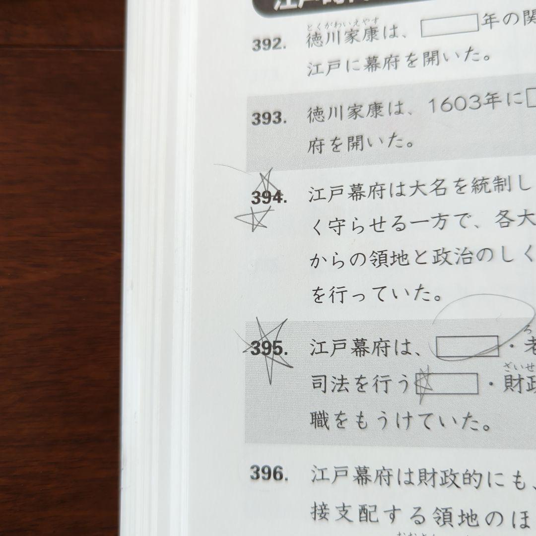 【オススメ！】スタディアップ☆プラチナインプットアウトプット　時事問題ターゲット