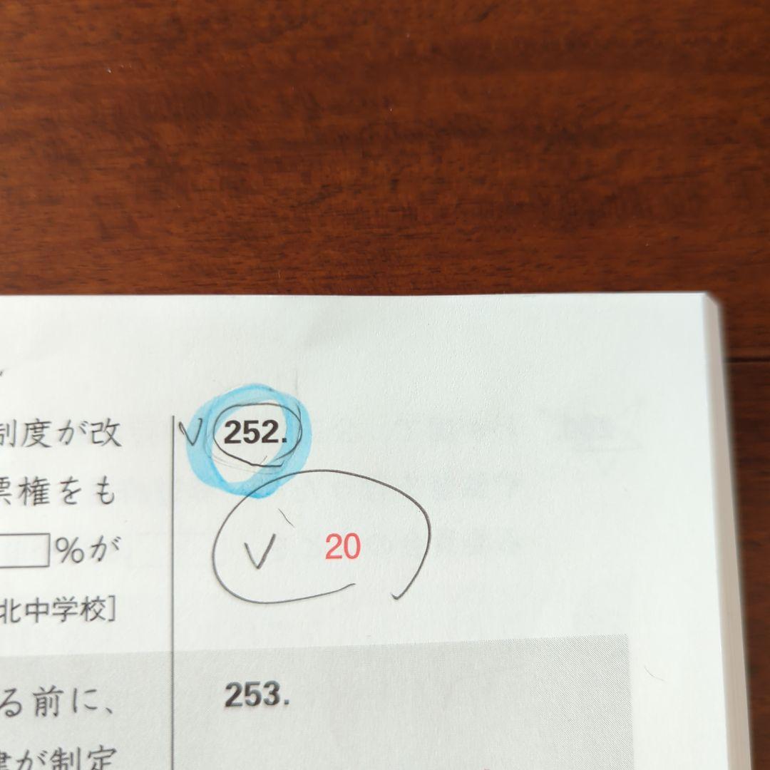 【オススメ！】スタディアップ☆プラチナインプットアウトプット　時事問題ターゲット