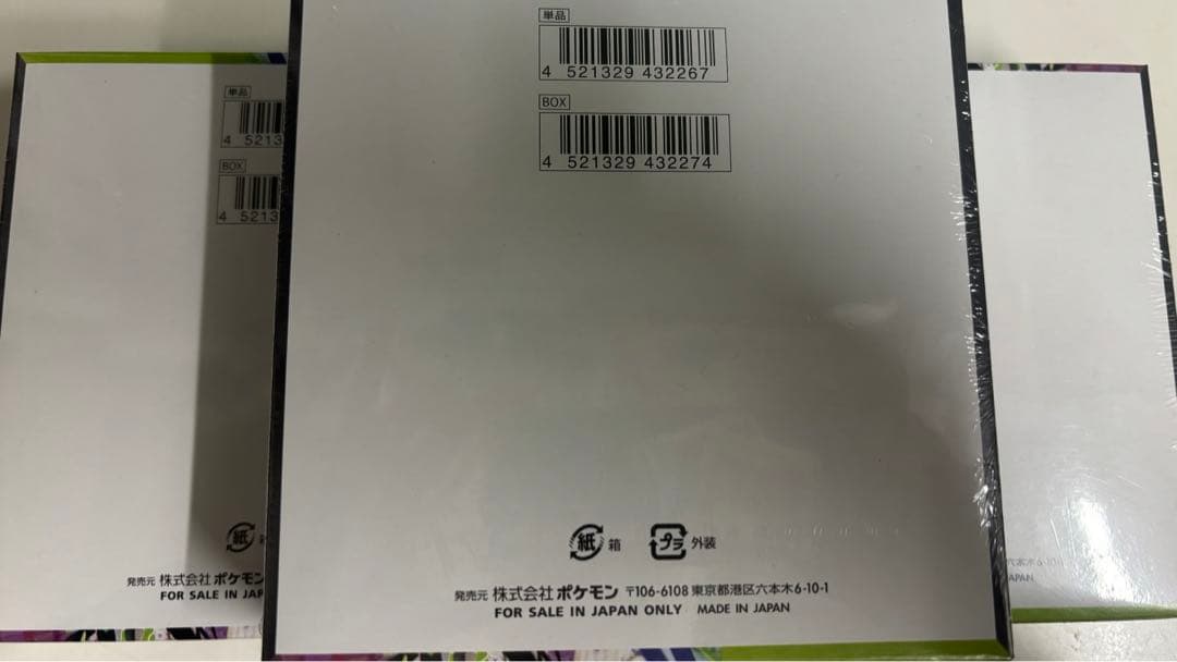 3BOX シュリンク付 ポケモンカードゲーム MEGA 拡張パック ムニキスゼロ