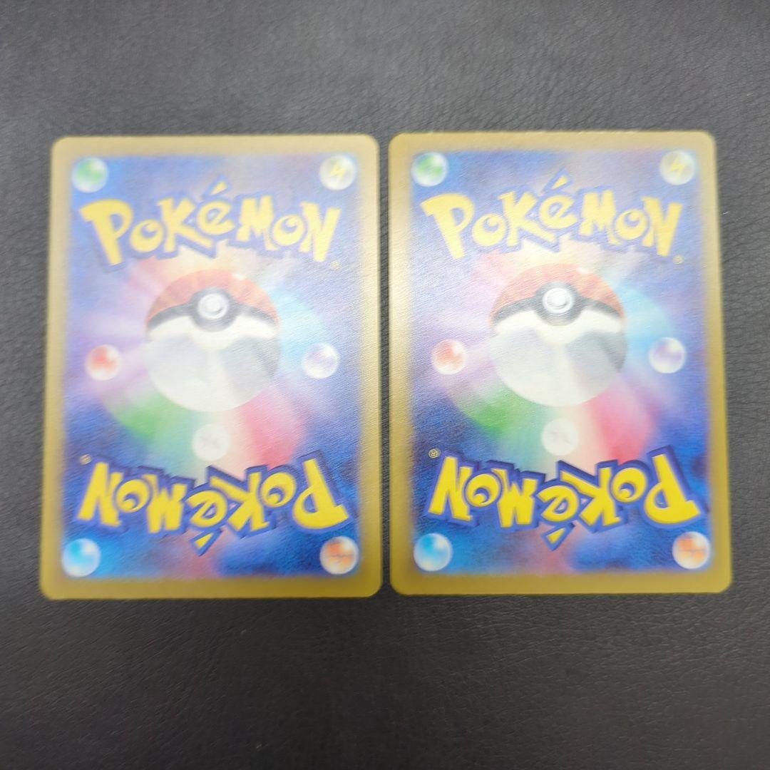 MEGAドリームex メガリザードンex MA 2枚