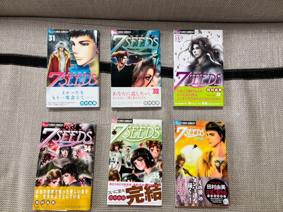 7SEEDS 全巻＆外伝