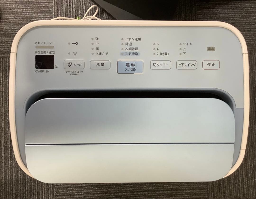 シャープ 空気清浄除湿機 CV-EF120-W 2015年製 衣類乾燥