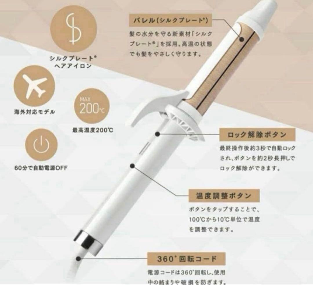 新品同様　KINUJO 絹女 カールアイロン 32mm KC032 ホワイト