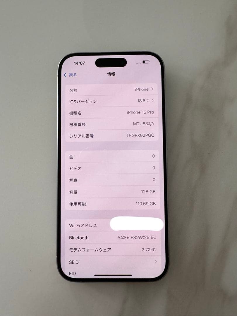 iPhone15Pro 128GB SIMフリー ホワイト