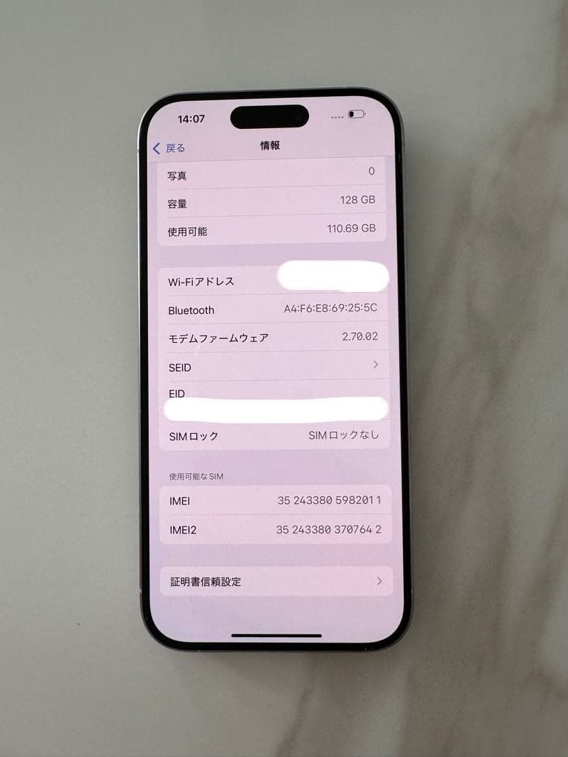 iPhone15Pro 128GB SIMフリー ホワイト
