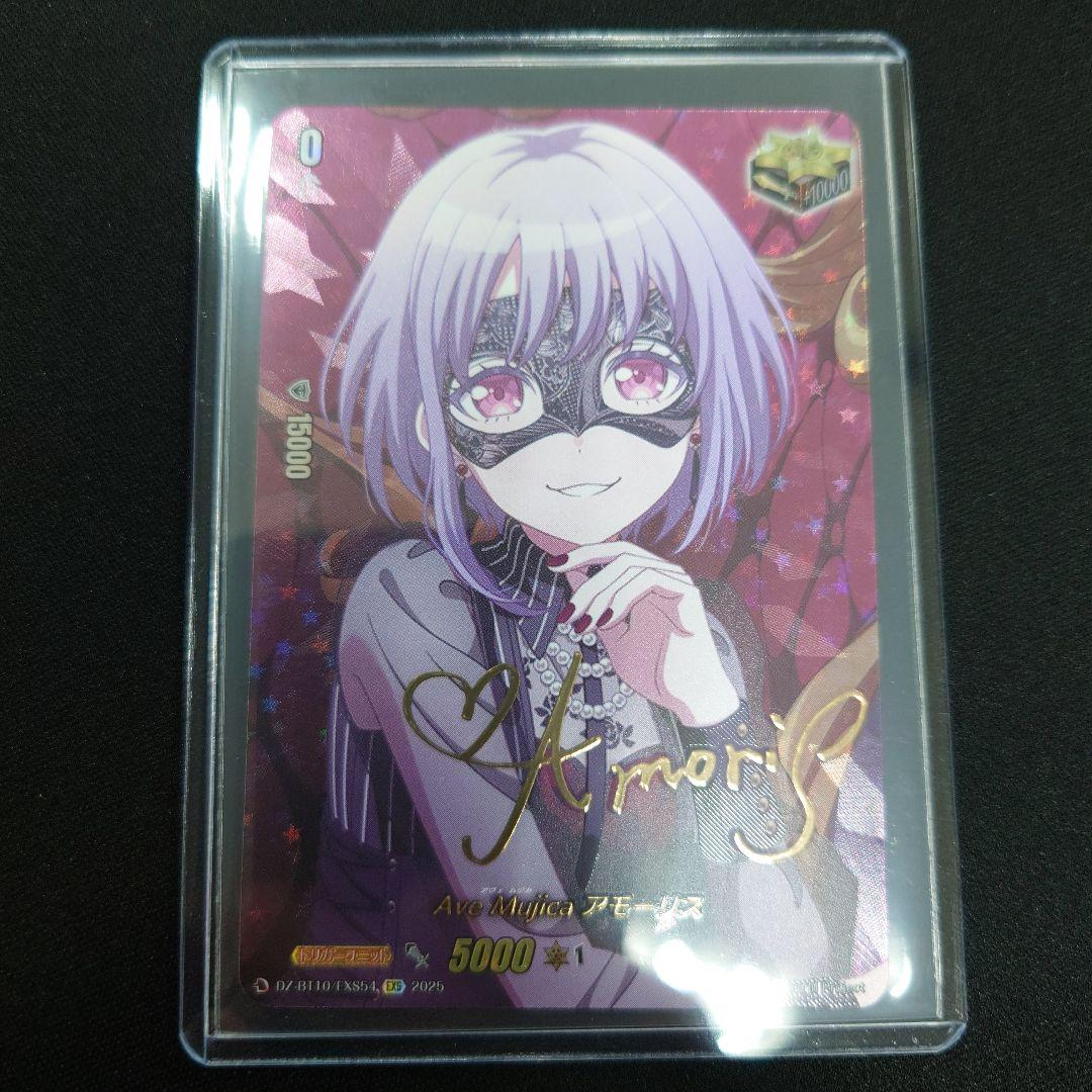 Ave Mujica アモーリス EXS 竜魂鳴導 DZ-BT10 サイン