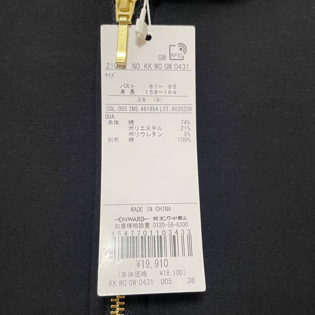 ケミちゃん様　23区 コットンエアーダンボールコクーンフーディ