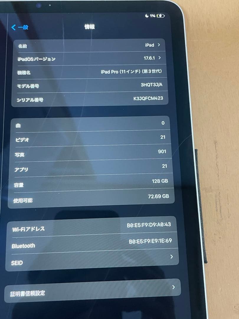 iPad Pro 第3世代 11 inch M1