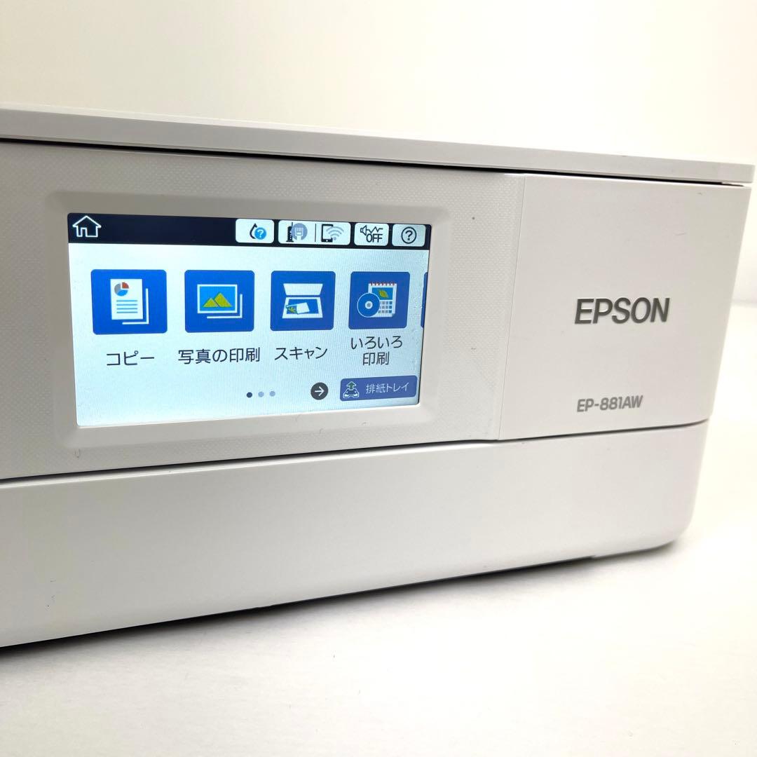 EPSON EP-881AW、883AWインクジェットプリンター 2台セット