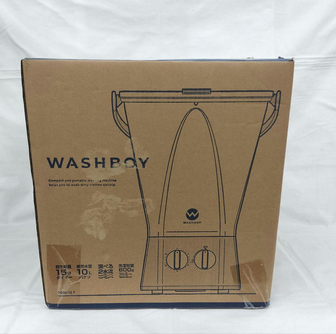 【S】未使用品 WASHBOY ウォッシュボーイ 小型洗濯機 通電確認済