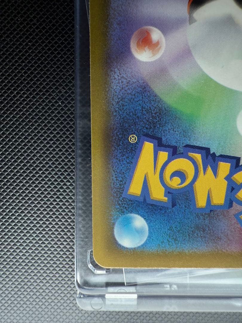 ピカチュウex SAR ポケモンカード