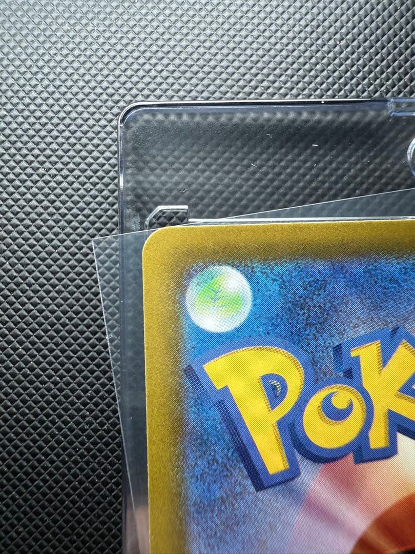 ピカチュウex SAR ポケモンカード