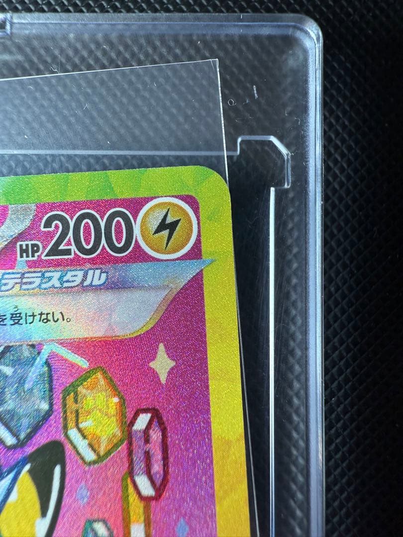 ピカチュウex SAR ポケモンカード