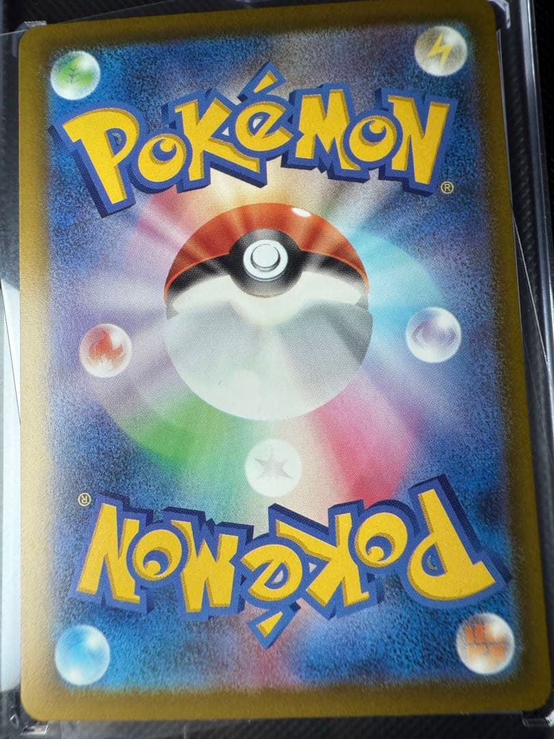 ピカチュウex SAR ポケモンカード