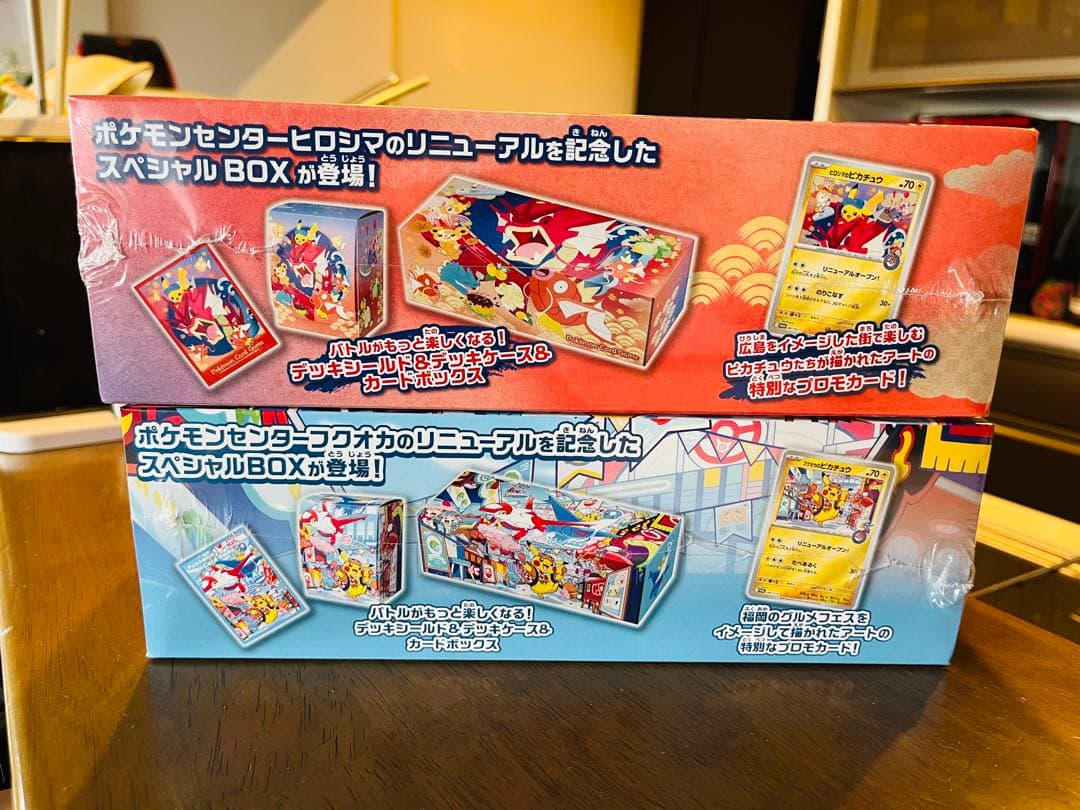 ポケモンカード　スペシャルBOX　フクオカ　ヒロシマ 2Boxセット
