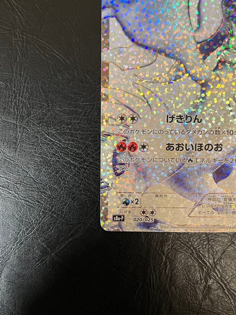 匿名発送 レシラム プロモカードパック 25th ANNIVERSARY