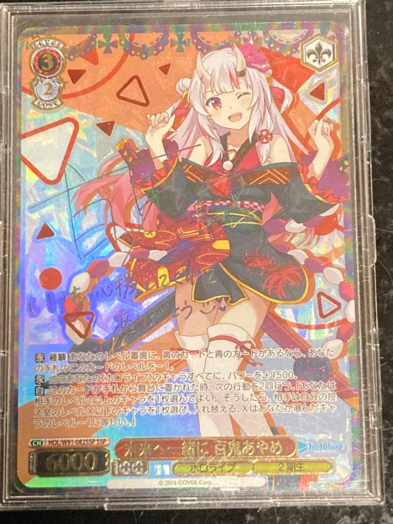 ヴァイス　ホロライブ　百鬼あやめ　SSP