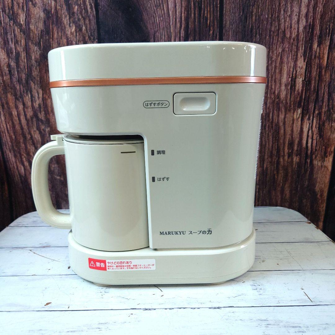 MARUKYU マル球産業 スープの力 スープメーカーDX MS-D847型料理