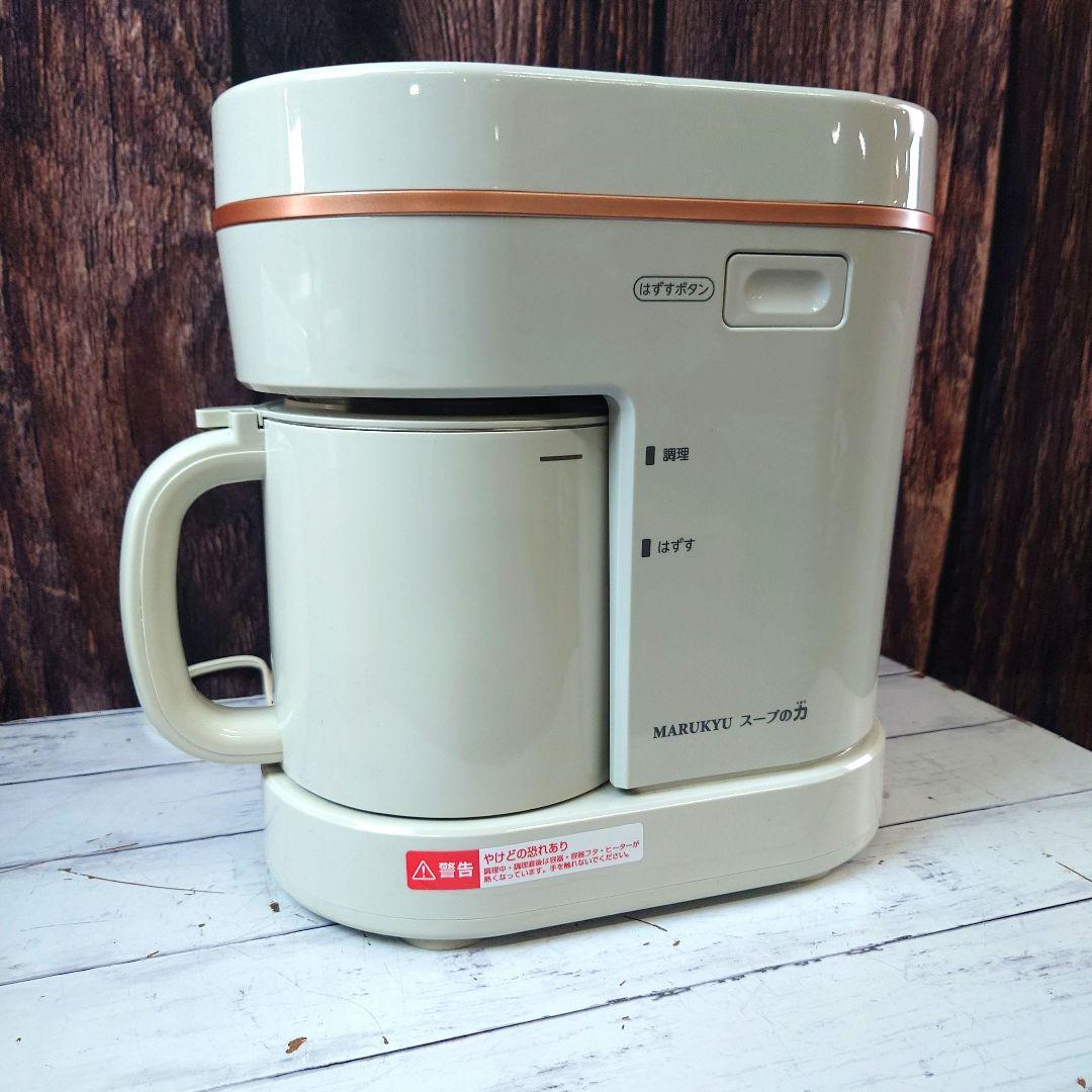 MARUKYU マル球産業 スープの力 スープメーカーDX MS-D847型料理