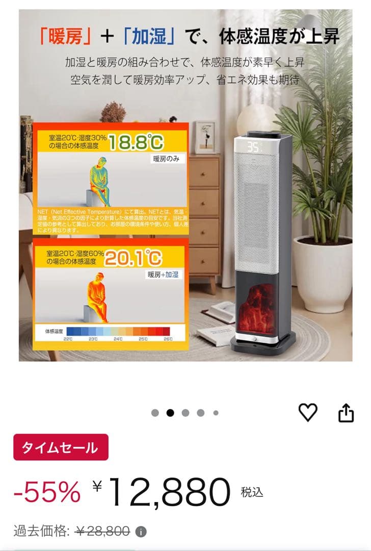 新品未使用、加湿器付きセラミックヒーター