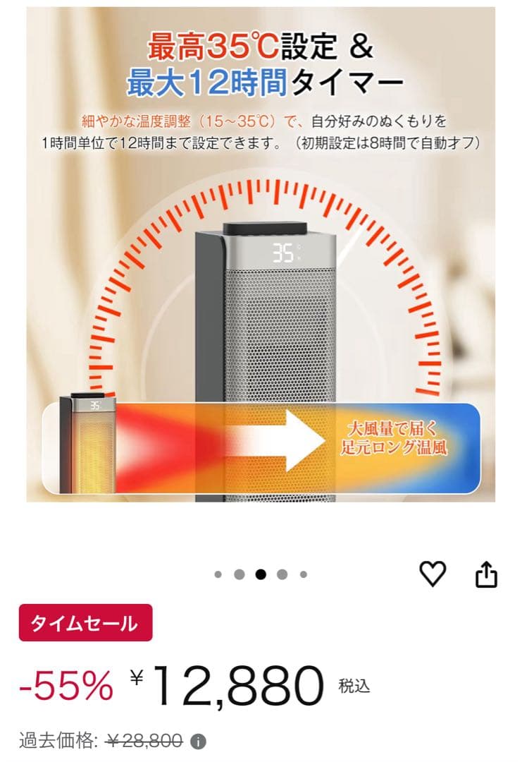 新品未使用、加湿器付きセラミックヒーター