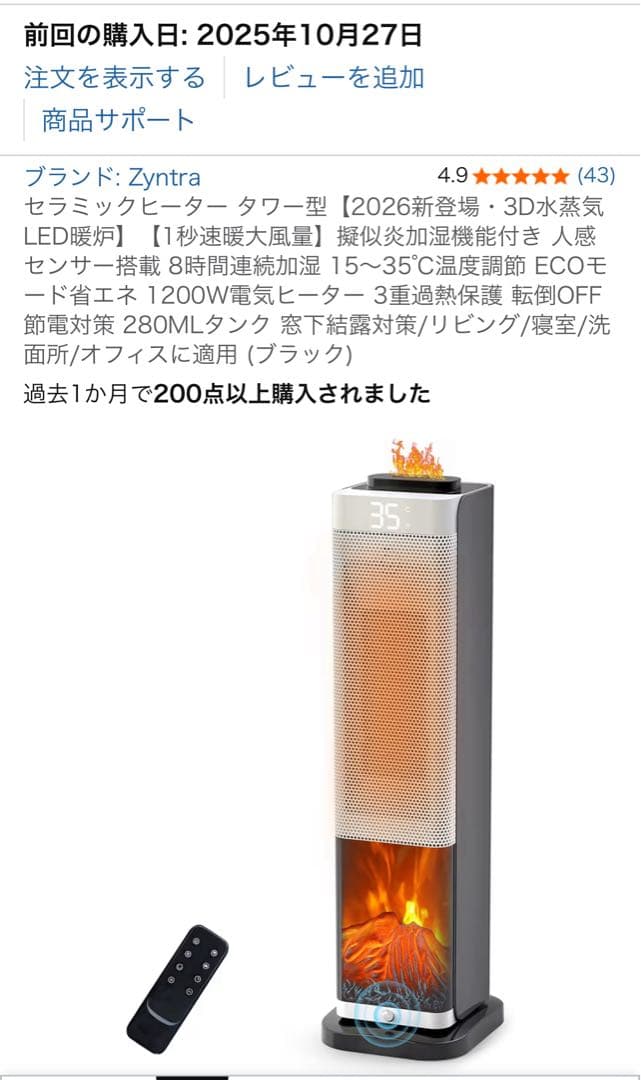 新品未使用、加湿器付きセラミックヒーター