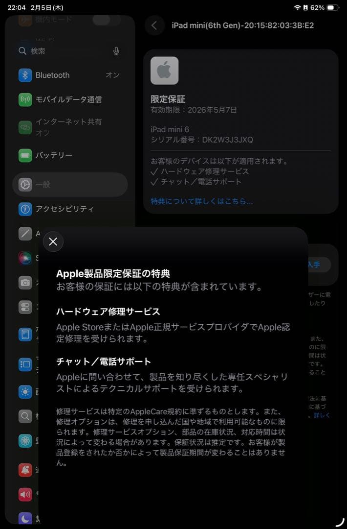 ★美品・5/7まで限定保証★ iPad mini6【SIMフリー】256GB
