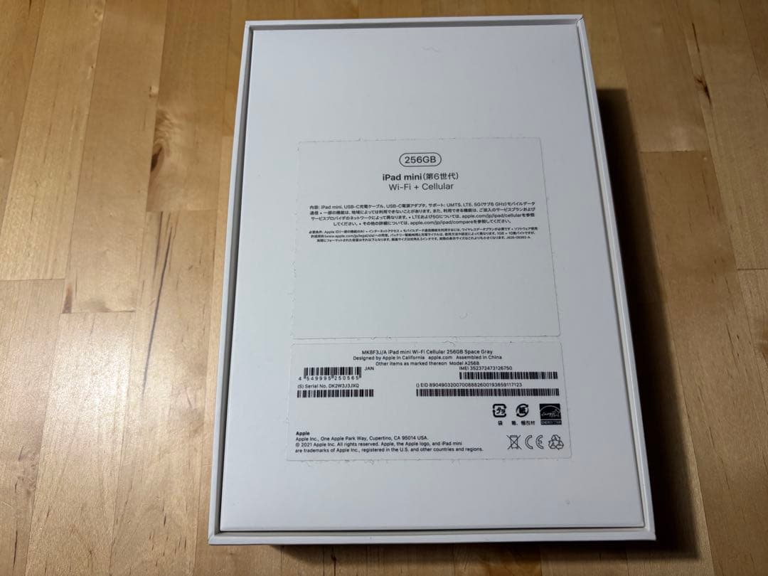 ★美品・5/7まで限定保証★ iPad mini6【SIMフリー】256GB