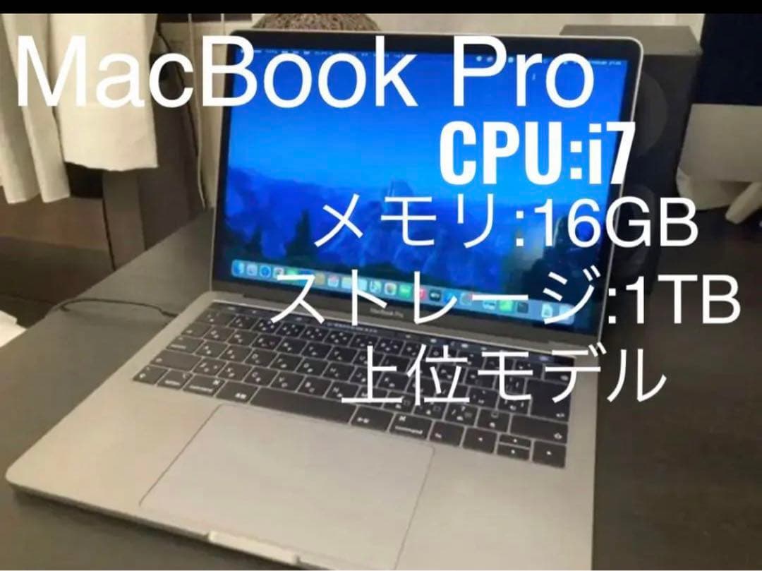 【美品】APPLE MacBook Pro CTOカスタマイズモデル