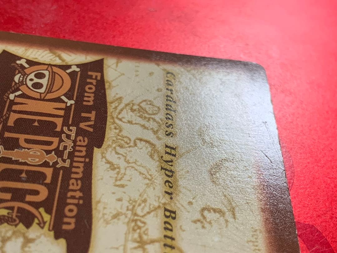 シャンクス　ハイパーバトル　c14