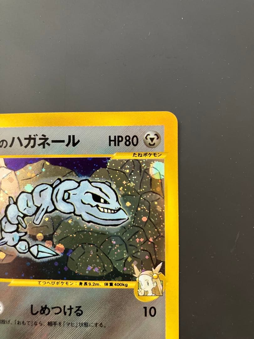 【Pokémon Card Game】ミカンのハガネール★VSシリーズ