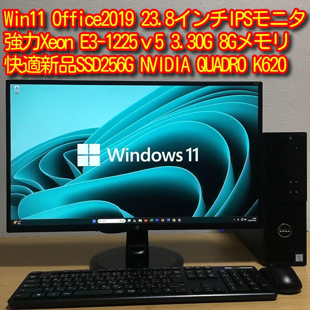 DELL Win11 ワークステーション SSD搭載 23.8インチモニター付き