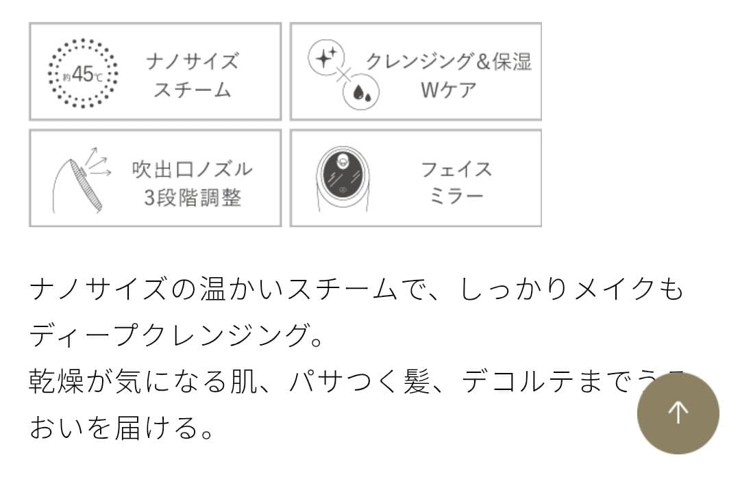 フェスティノ　フェイシャル クレンジング ナノスチーマー