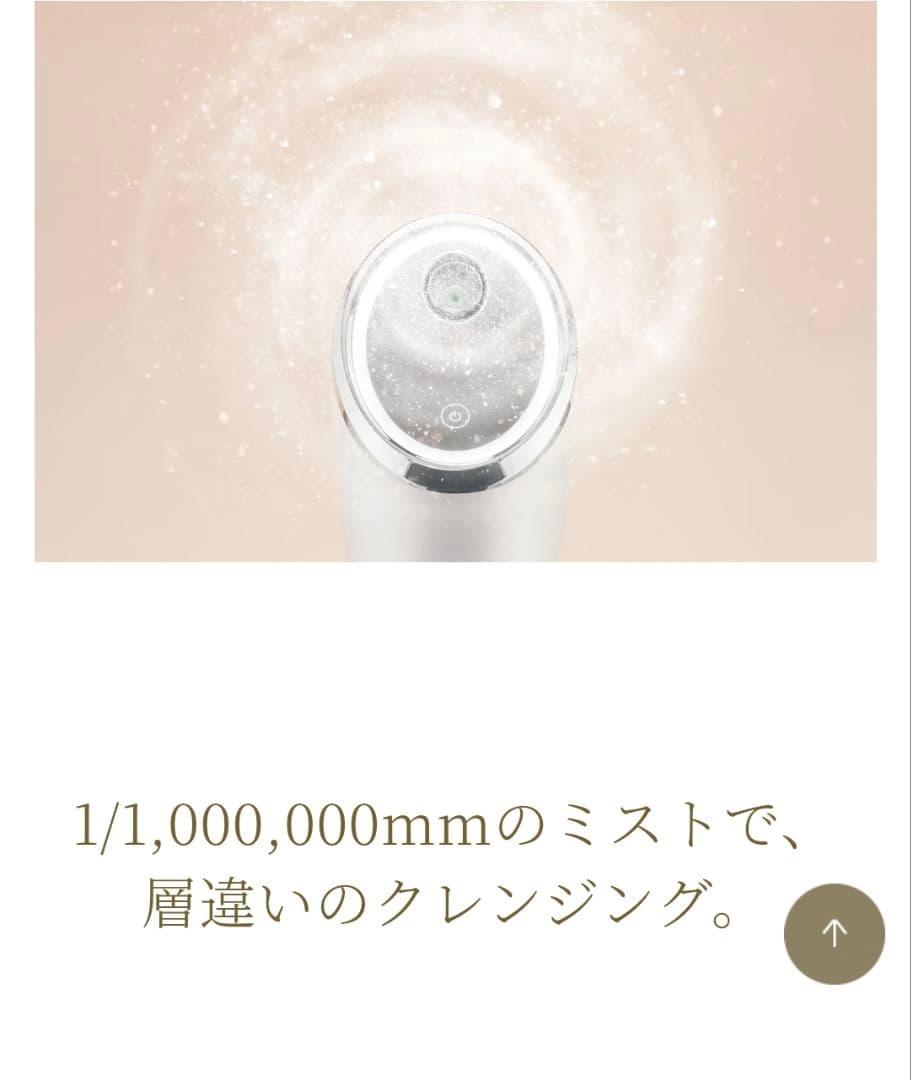 フェスティノ　フェイシャル クレンジング ナノスチーマー