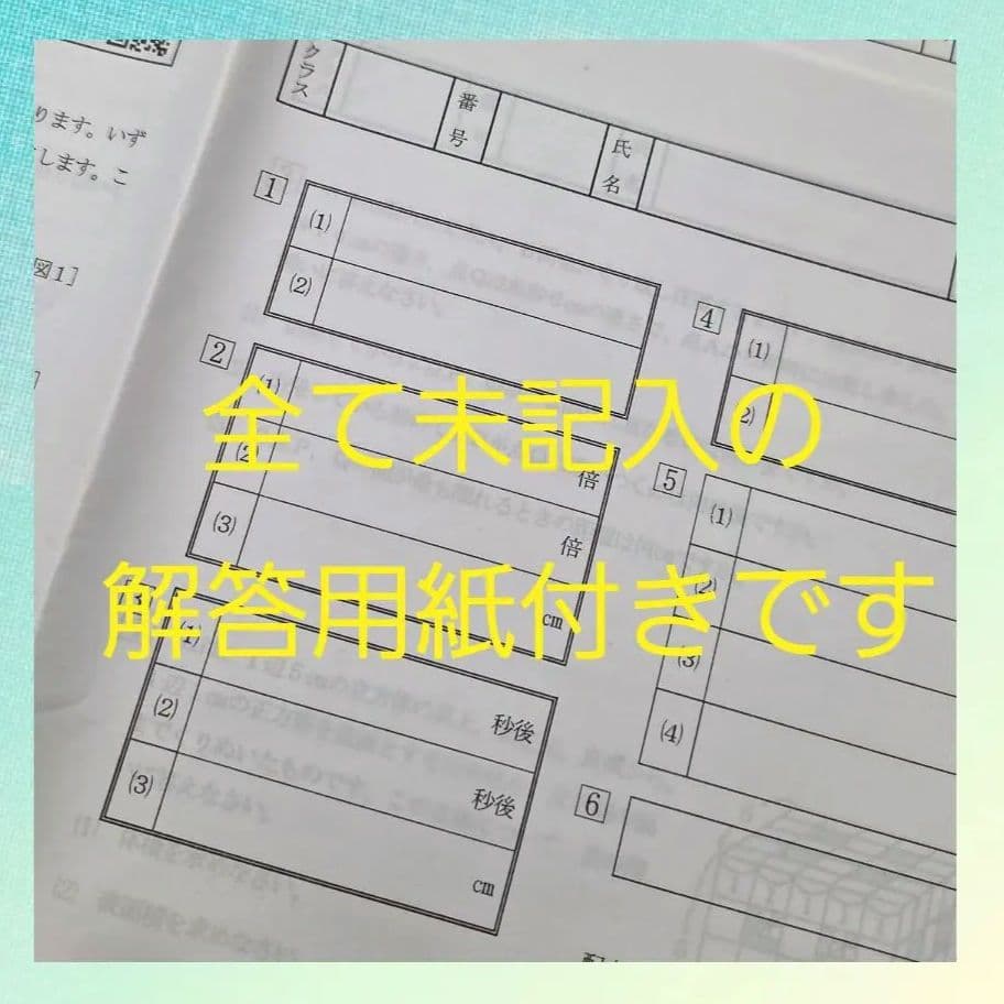 最新 2025年度版 浜学園 小6 最高レベル特訓 算数 実践＋復習テスト