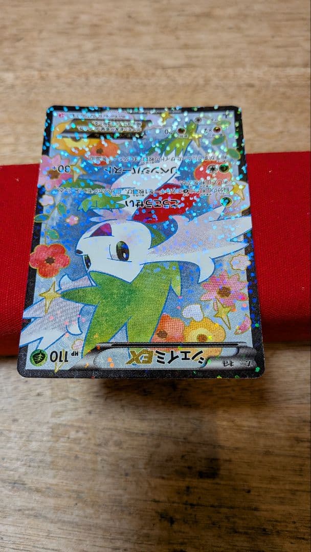 ふ*ぅ様 シェイミEX sr sc 1ed