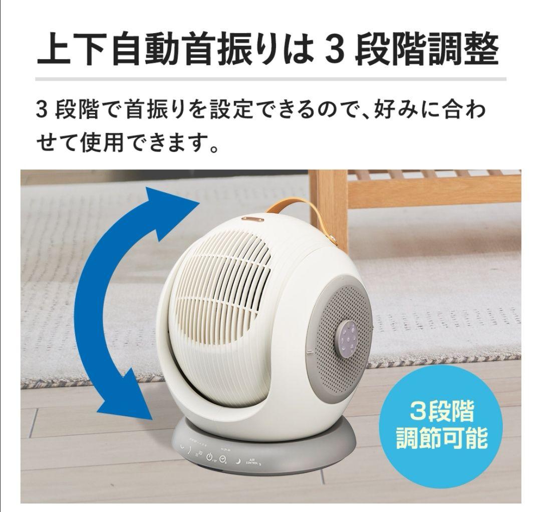 未開封ドウシシャ 空気清浄機能付きサーキュレーター（W）