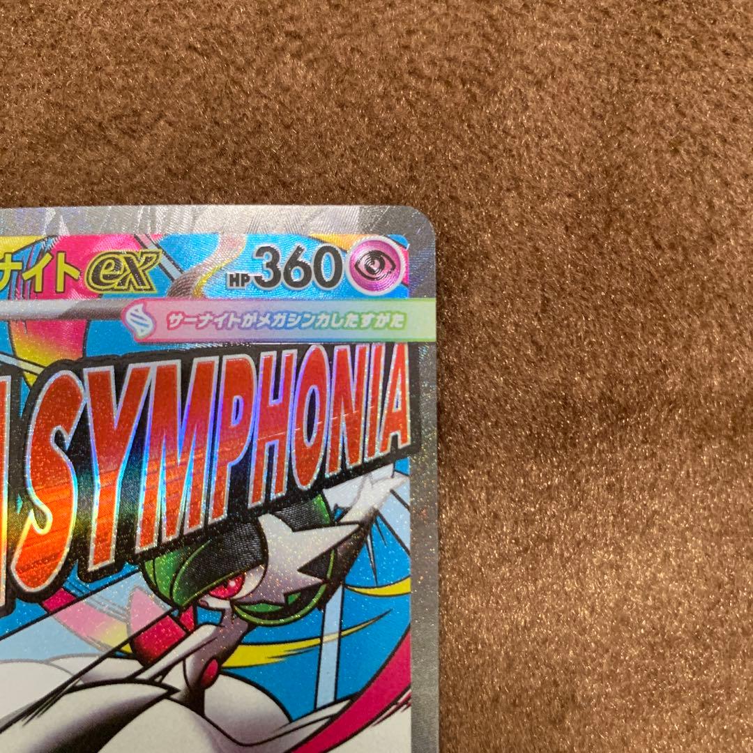 ポケモンカード メガドリーム メガサーナイトex MA 中国語 箔押し エラー