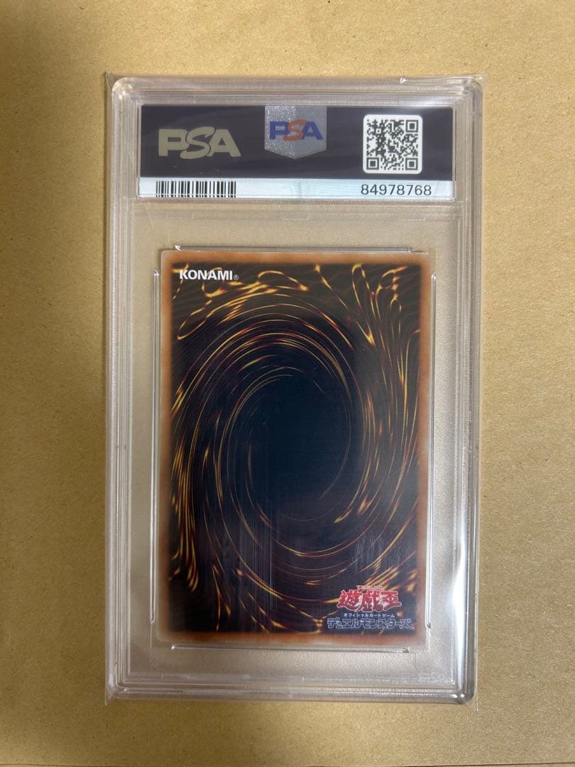 スターダスト・ドラゴン レリーフ PSA10 遊戯王 TDGS-JP040