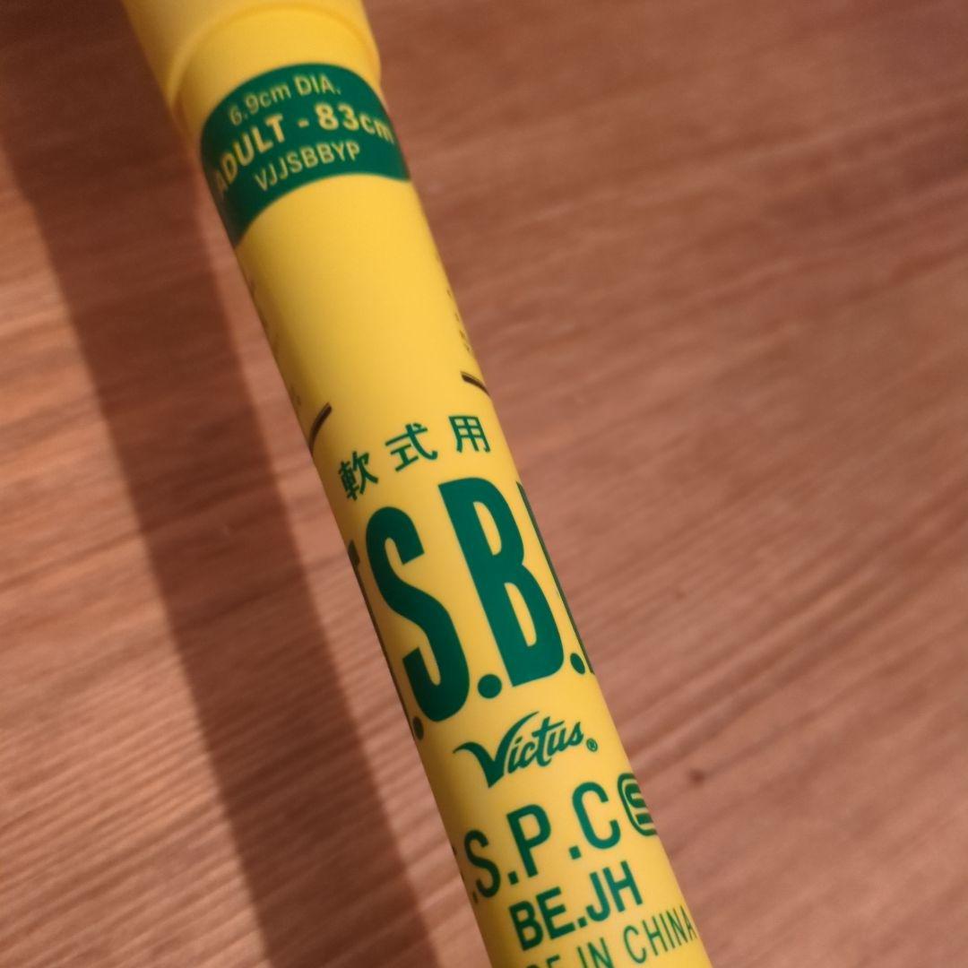 【美品】Victus ペンシルバット　一般軟式　83cm ヴィクタス