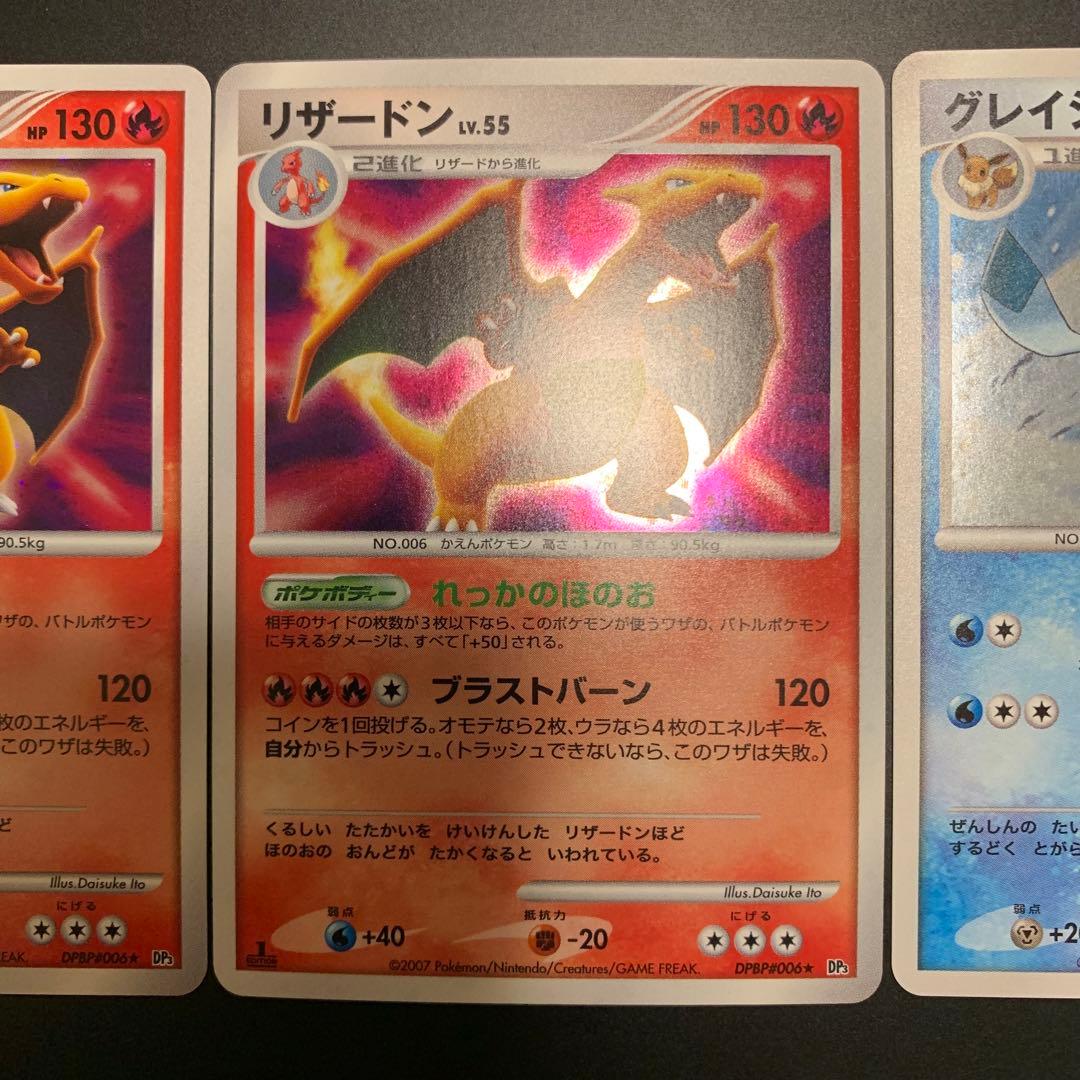 ポケカ　まとめ売り　引退品