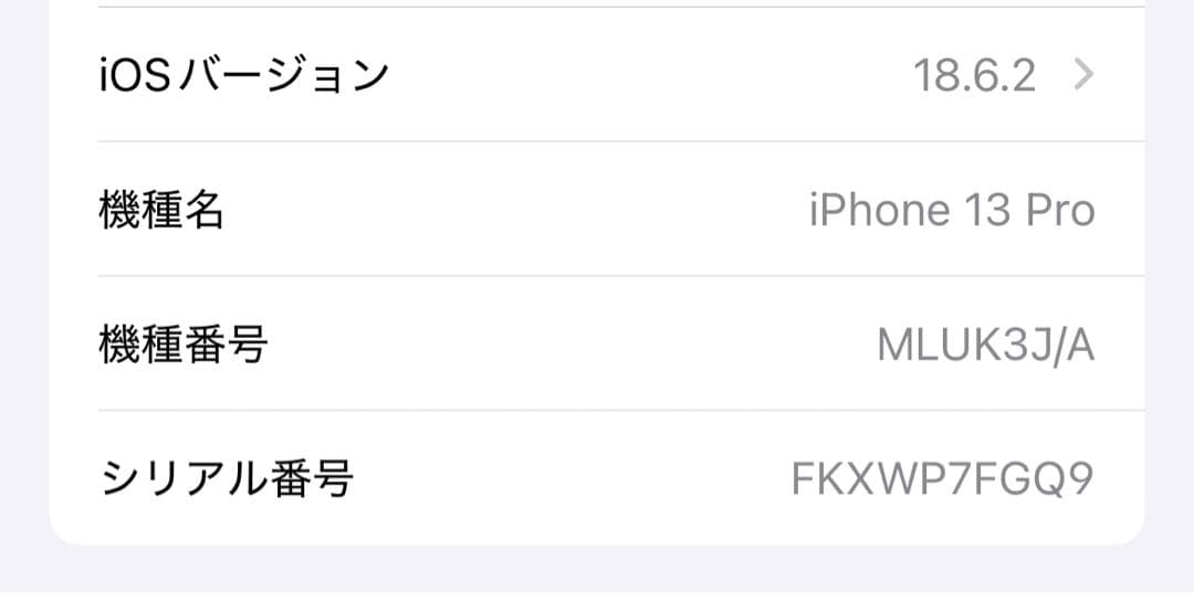（美品）Apple iPhone 13 Pro シエラブルー 128GB 本体